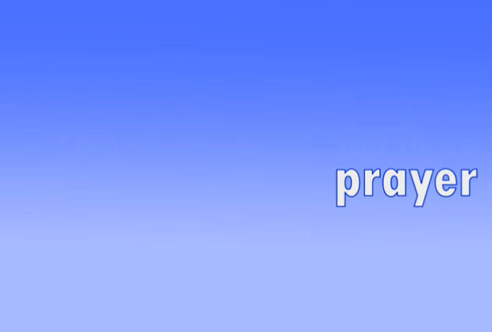 A frame from the typography animation, with the word prayer in white against a blue sky.